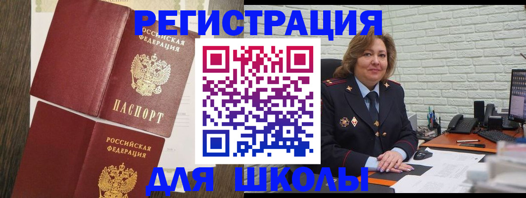 миграционный учет в Гаджиево