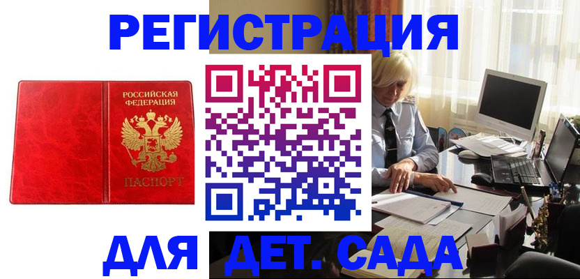 временная регистрация купить в Гаджиево