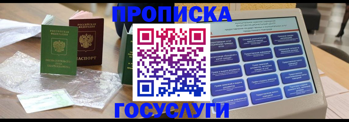 регистрация для школы в Гаджиево